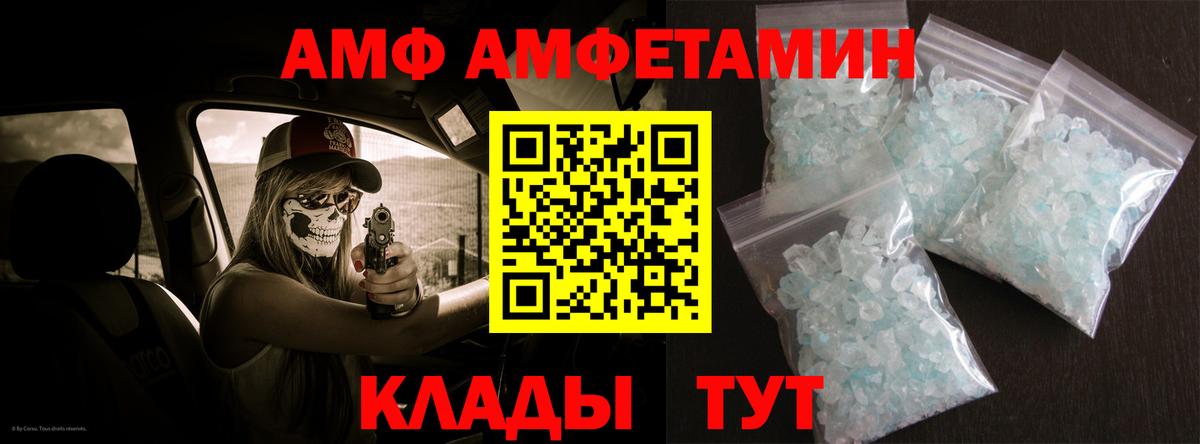 Amphetamine Premium Гусь-Хрустальный