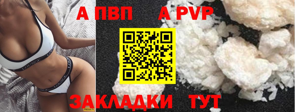 APVP VHQ  Альфа ПВП СК  А ПВП крисы CK  Вход с VPN  Гусь-Хрустальный 