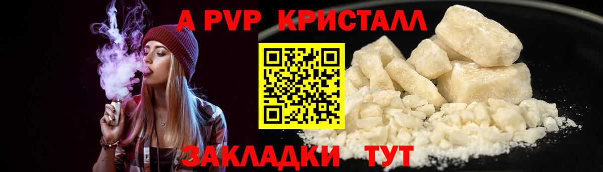 A PVP крисы CK Гусь-Хрустальный