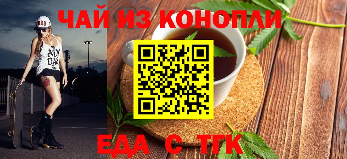 Гусь-Хрустальный  Еда ТГК марихуана  Вход с VPN 