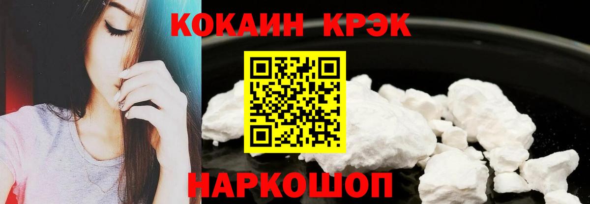 КОКАИН 99% Гусь-Хрустальный