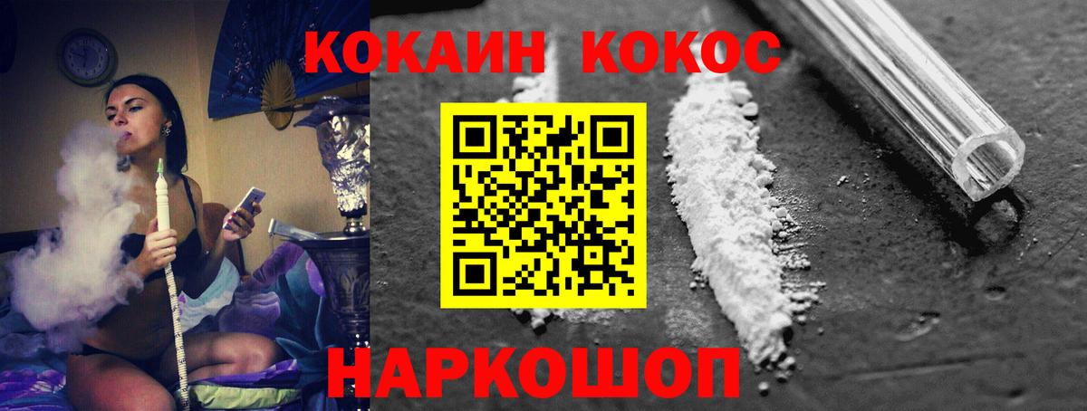 Кокаин  Гусь-Хрустальный  Кокаин FishScale 