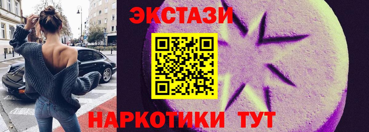 Экстази XTC Гусь-Хрустальный