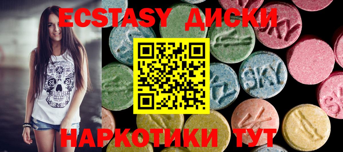 ЭКСТАЗИ таблы  Ecstasy  Экстази VHQ  Гусь-Хрустальный  Вход с VPN 