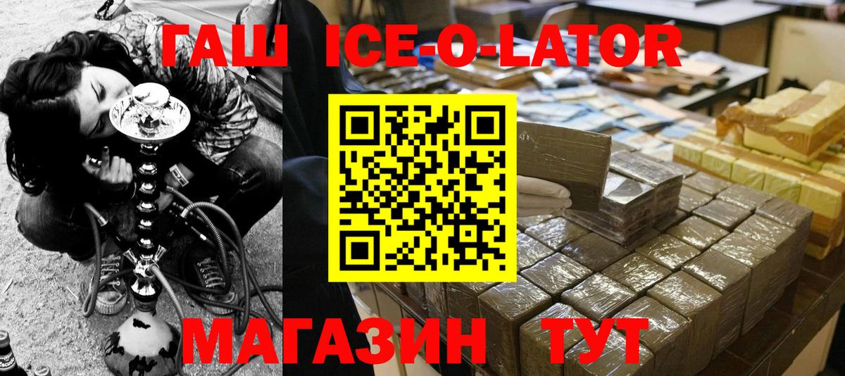 ГАШИШ Cannabis Гусь-Хрустальный