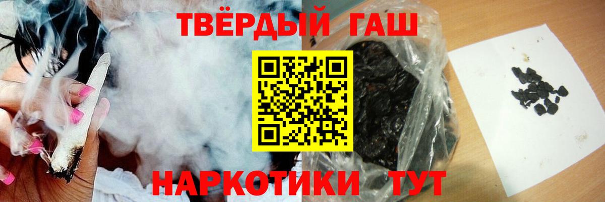 ГАШИШ убойный  Гашиш hashish  Гашиш  Гусь-Хрустальный 