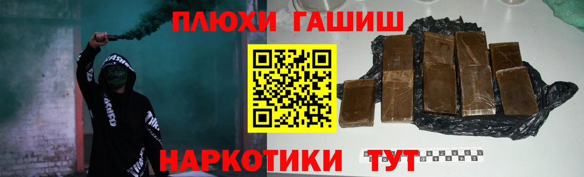 Гусь-Хрустальный  ГАШИШ Изолятор  Вход с VPN 