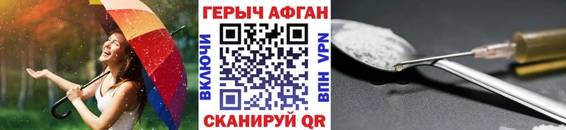 ГЕРОИН афганец Гусь-Хрустальный