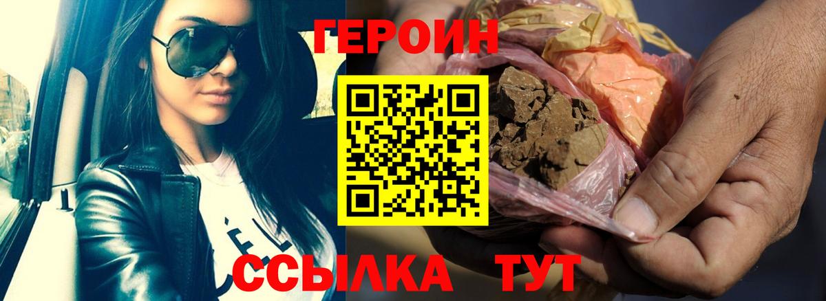 Героин Афган  Гусь-Хрустальный 