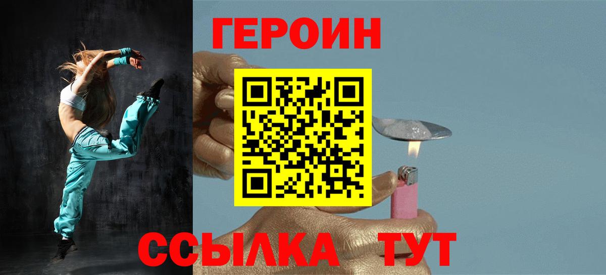 Героин афганец Гусь-Хрустальный