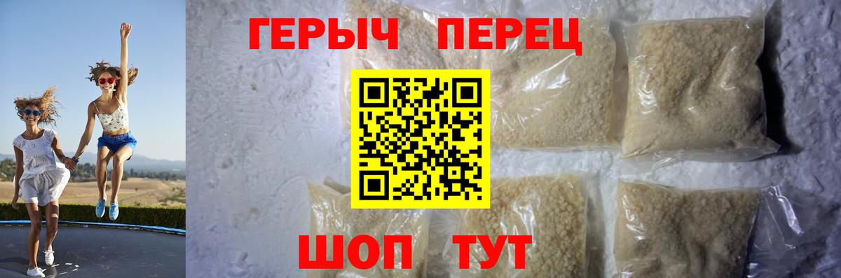 Гусь-Хрустальный  ГЕРОИН  Вход с VPN  ГЕРОИН хмурый 