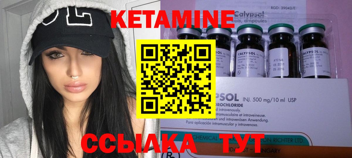 КЕТАМИН ketamine  Кетамин VHQ  Гусь-Хрустальный 