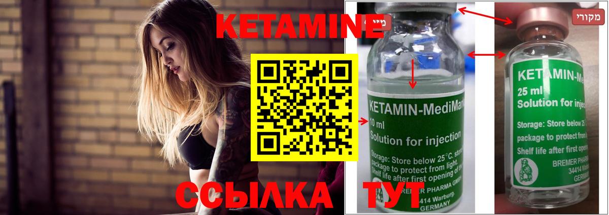 Кетамин VHQ Гусь-Хрустальный