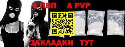 альфа пвп Абакан