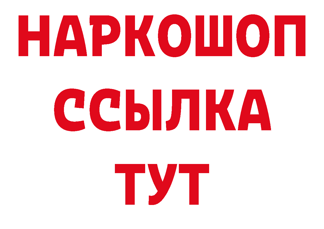 Бошки Шишки тримм сайт площадка гидра Гусь-Хрустальный