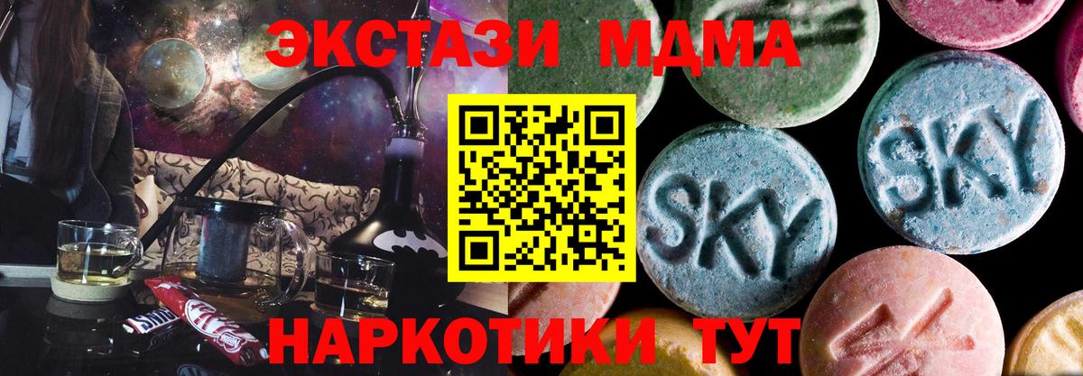 МДМА crystal Гусь-Хрустальный