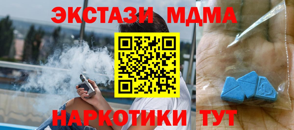 МДМА кристаллы Гусь-Хрустальный