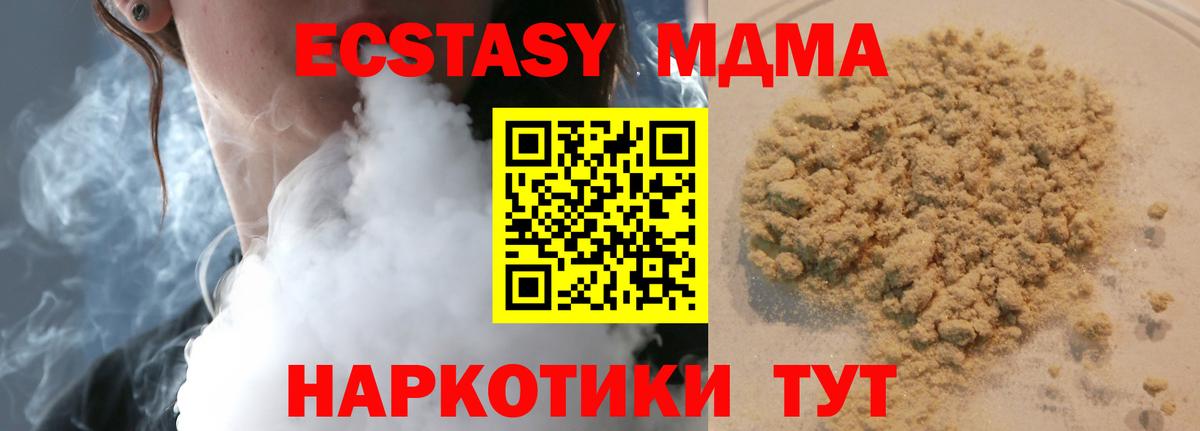 Гусь-Хрустальный  МДМА  Вход с VPN  MDMA молли  МДМА crystal 