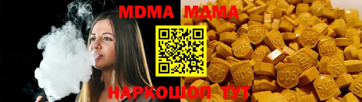 MDMA crystal  Гусь-Хрустальный  MDMA Molly 