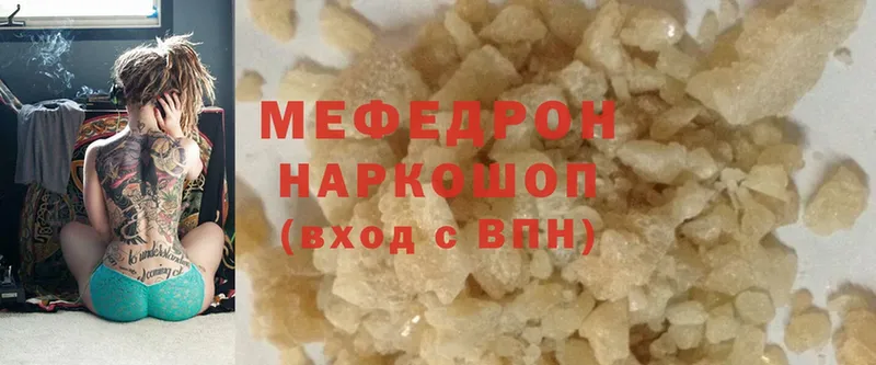 МЕФ mephedrone  MEGA ССЫЛКА  Гусь-Хрустальный 