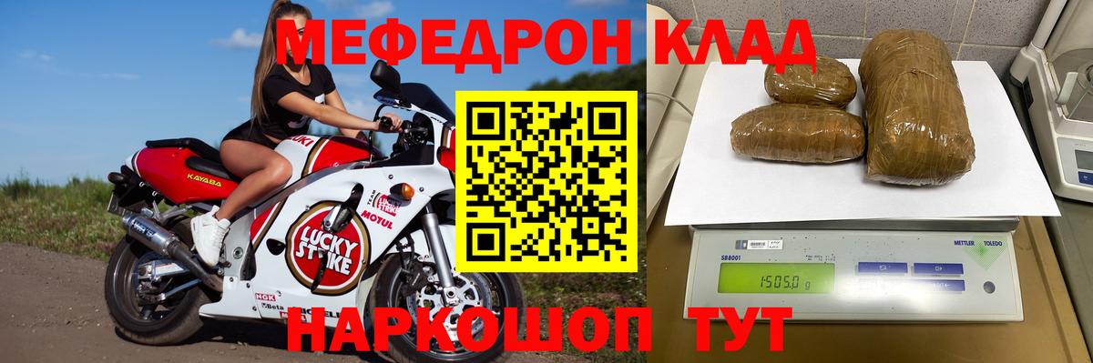 Гусь-Хрустальный  МЕФ  Вход с VPN  МЕФ мука 