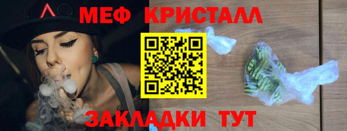 Меф  Гусь-Хрустальный  купить наркотики цена  Меф mephedrone 