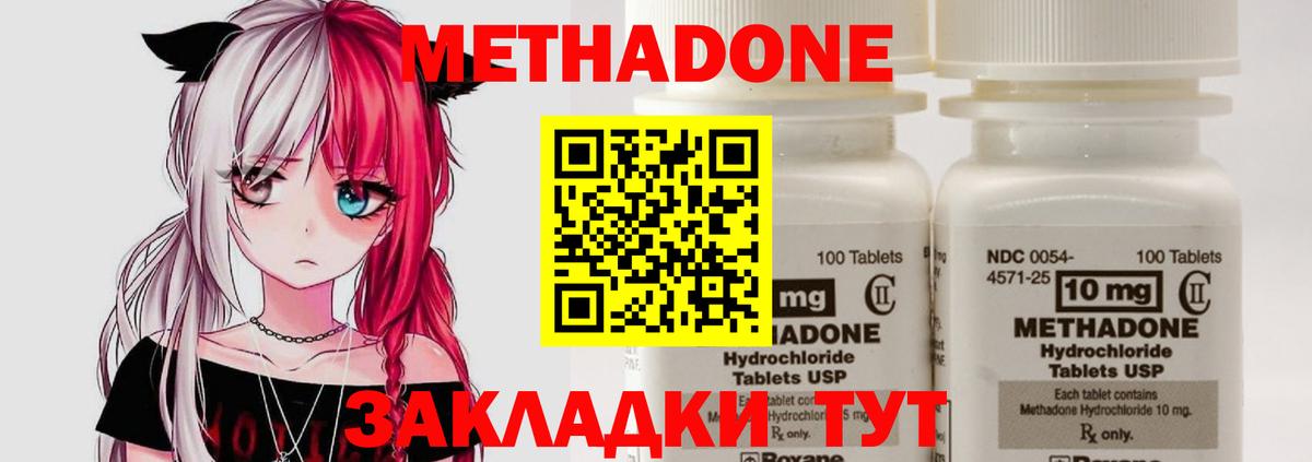МЕТАДОН мёд  МЕТАДОН VHQ  KRAKEN как зайти  Вход с VPN  Гусь-Хрустальный 