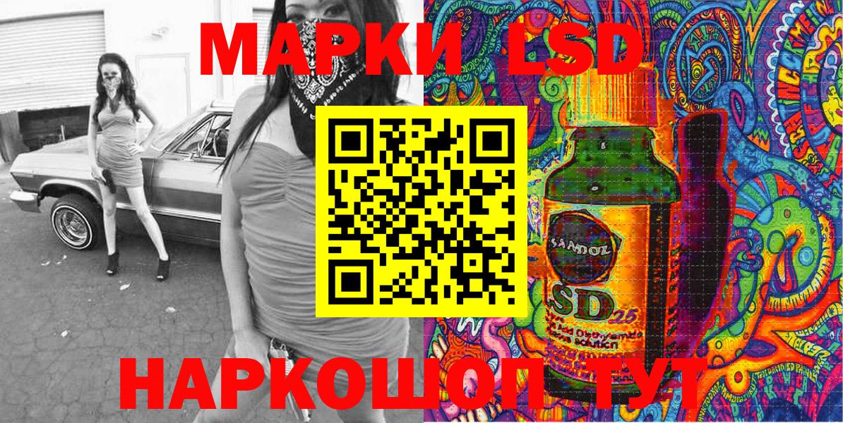 Марки NBOMe 1,5мг Гусь-Хрустальный