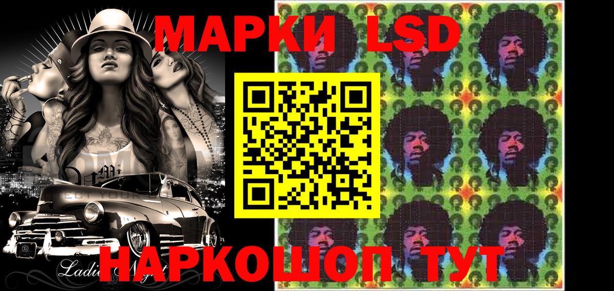 Марки 25I-NBOMe 1500мкг Гусь-Хрустальный