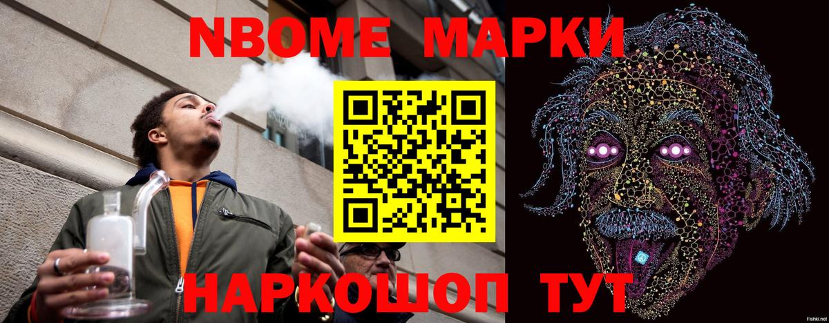 Гусь-Хрустальный  Марки NBOMe  Вход с VPN  Наркотические марки 1500мкг 