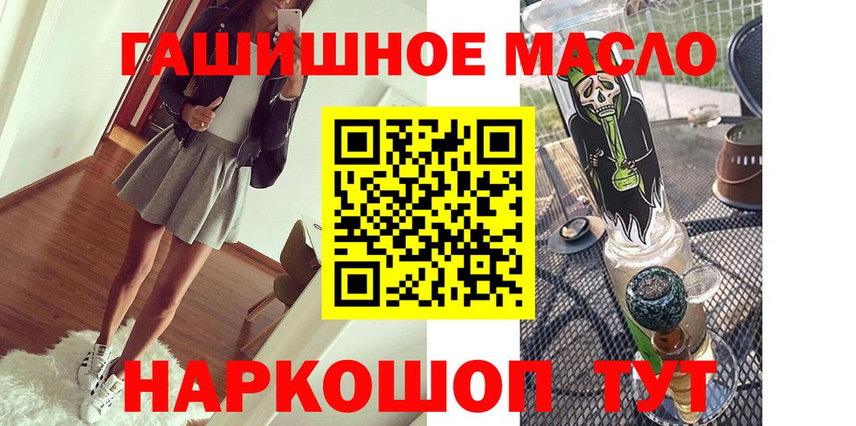 Дистиллят ТГК THC oil Гусь-Хрустальный