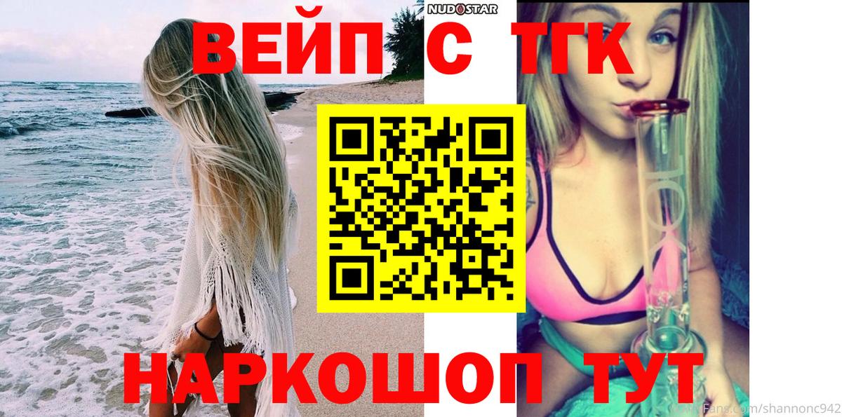 Дистиллят ТГК вейп  Вход с VPN  Гусь-Хрустальный 